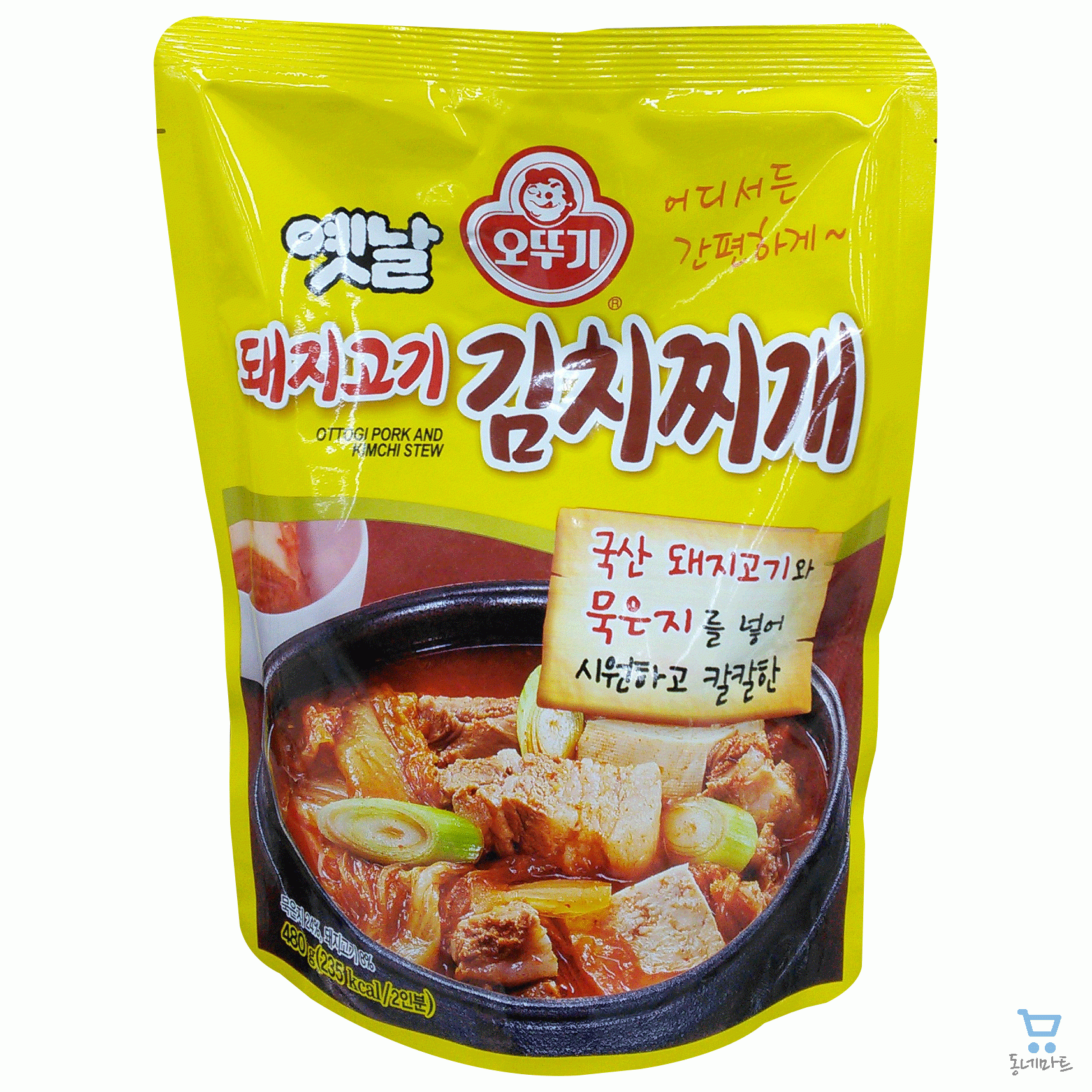 동네마트